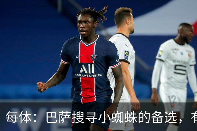 每体：巴萨搜寻小蜘蛛的备选，有意克鲁皮、劳塔罗、舍什科等人