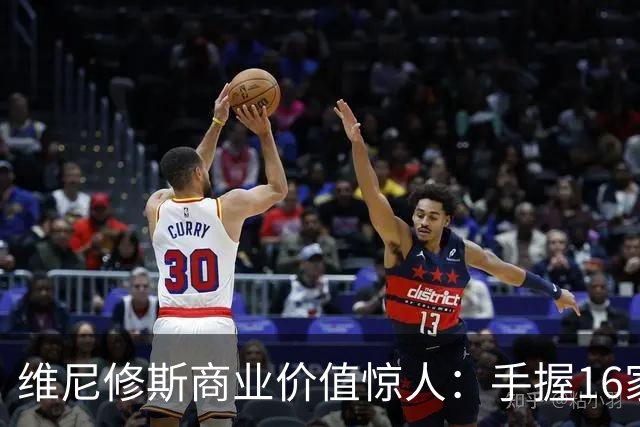 维尼修斯商业价值惊人：手握16家赞助商，变相给自己发工资