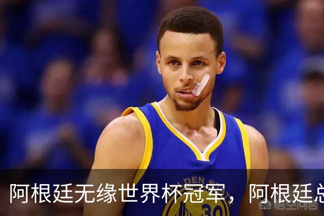阿根廷无缘世界杯冠军，阿根廷总统米莱：全国仍将放假一天