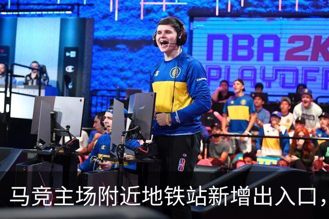 马竞主场附近地铁站新增出入口，以提升球迷比赛日的观赛体验
