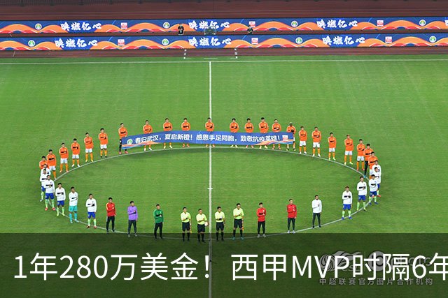 1年280万美金！西甲MVP时隔6年重返NBA，库明加要看清现实