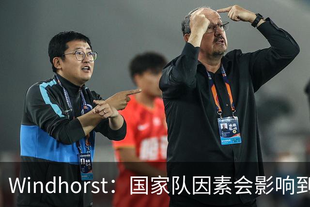 Windhorst：国家队因素会影响到老詹决定 他绝对会权衡是否去热火
